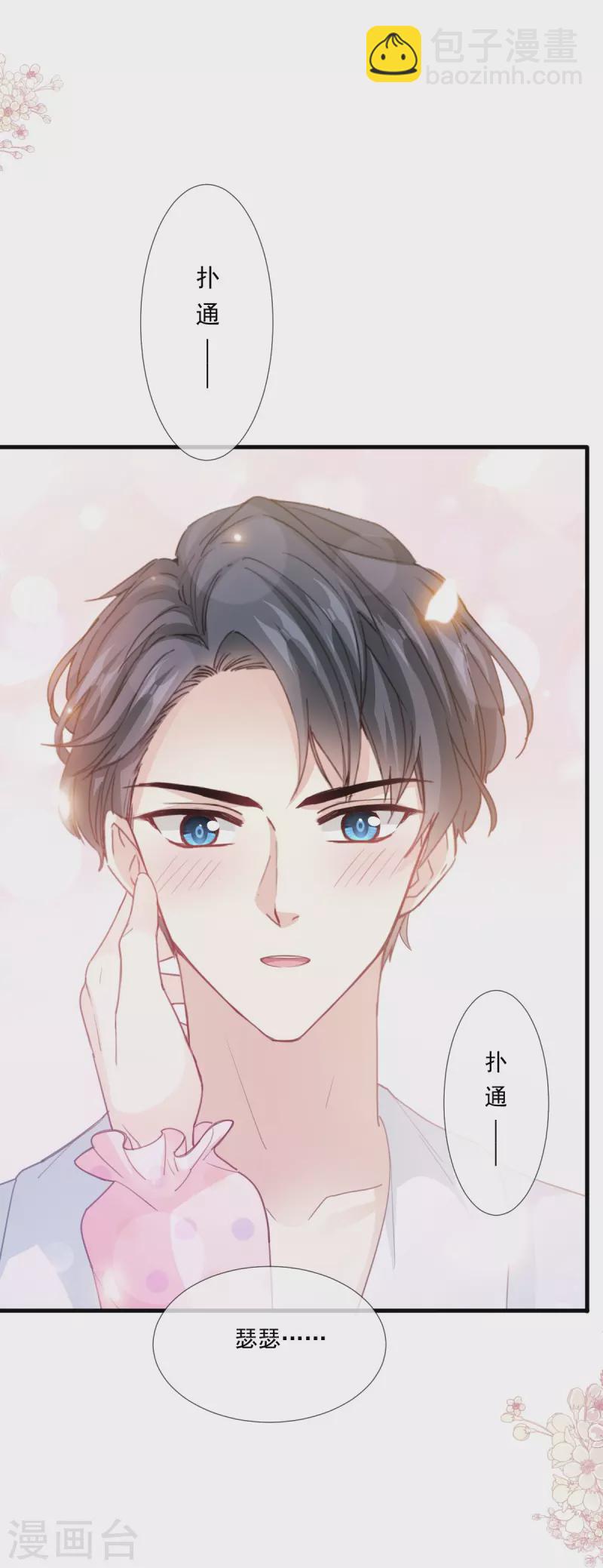 第221话 让我兴奋的你-第226话