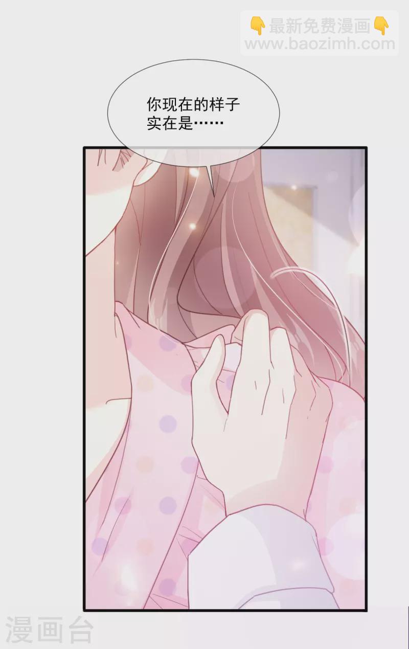 第221话 让我兴奋的你-第226话