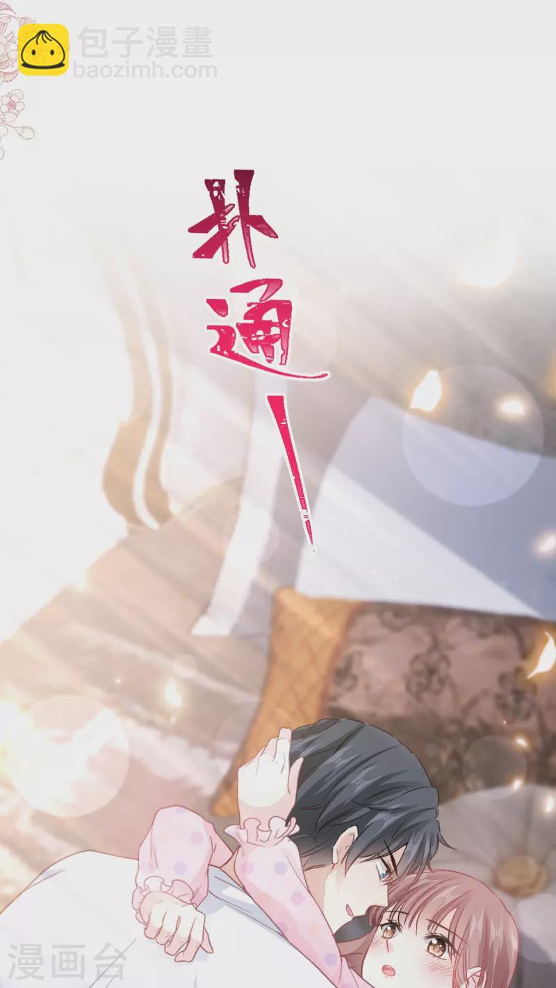 第221话 让我兴奋的你-第226话