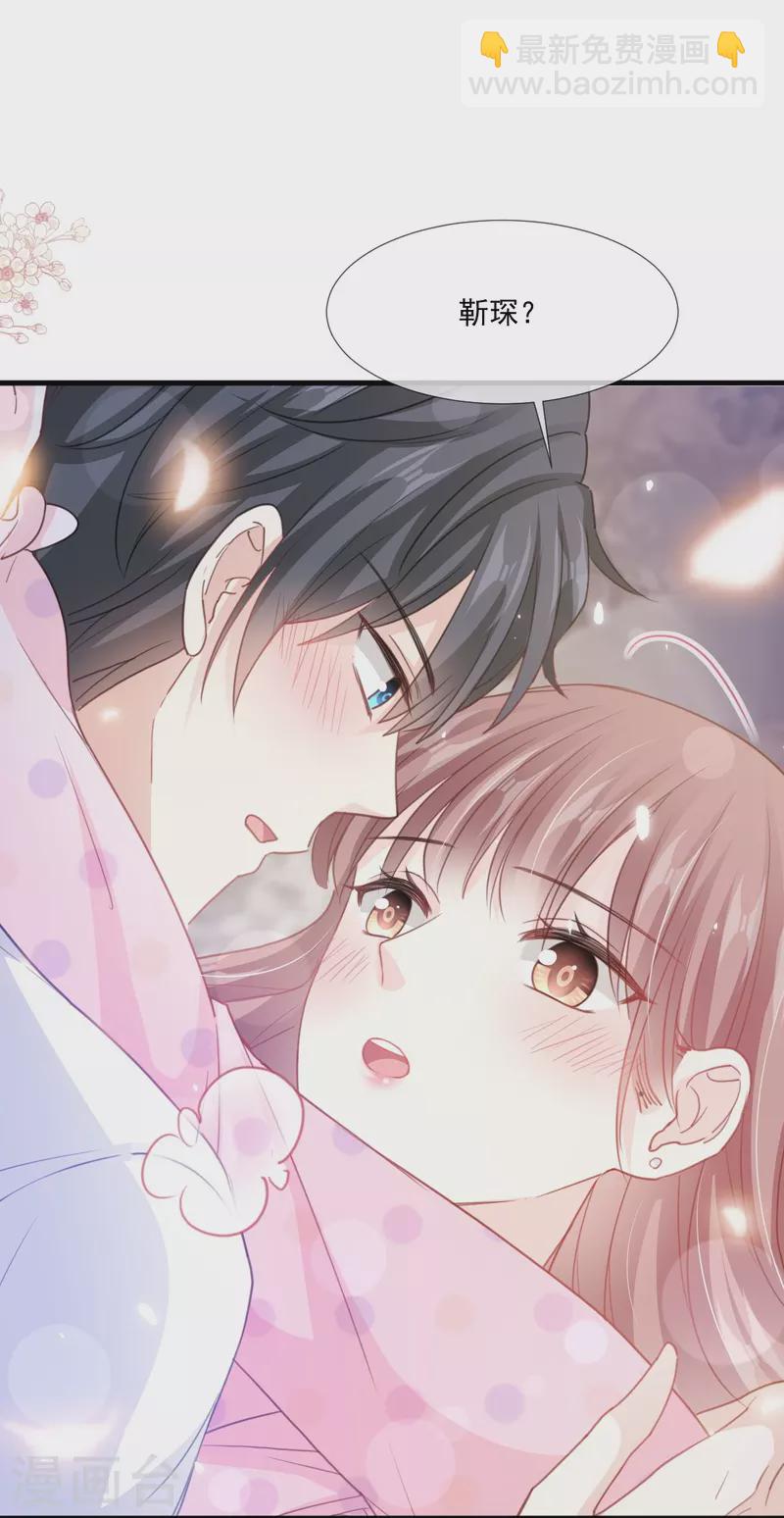 第221话 让我兴奋的你-第226话