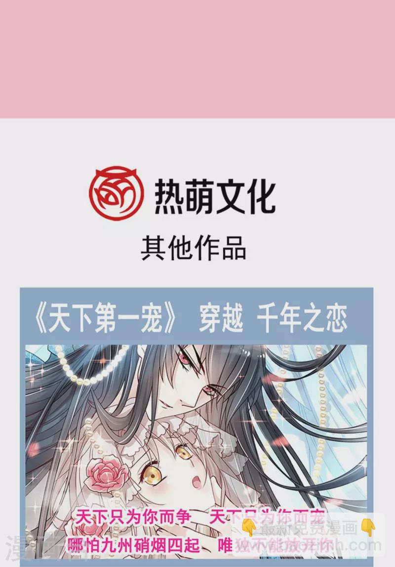 第221话 让我兴奋的你-第226话