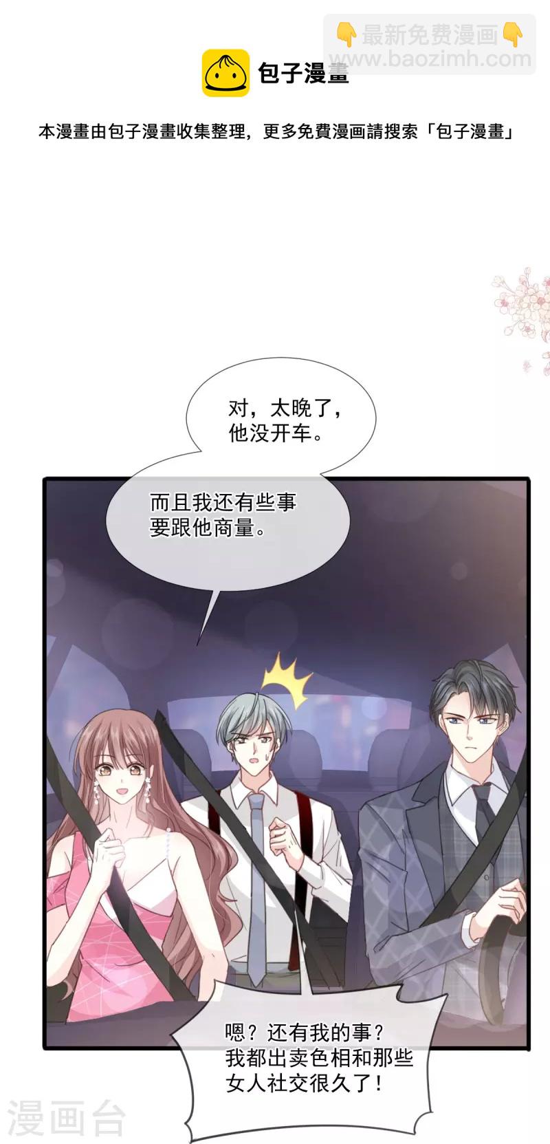 第221话 让我兴奋的你-第226话
