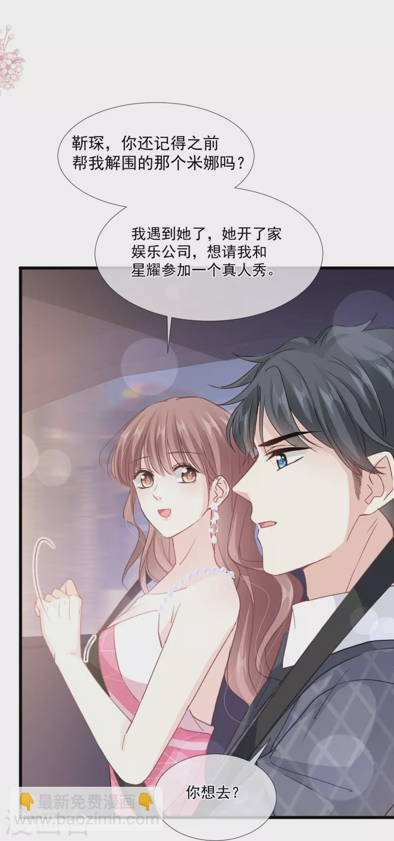 第221话 让我兴奋的你-第226话