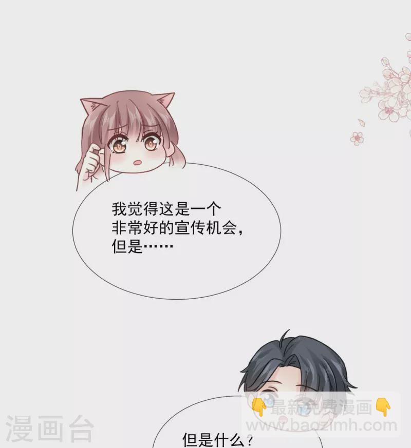 第221话 让我兴奋的你-第226话