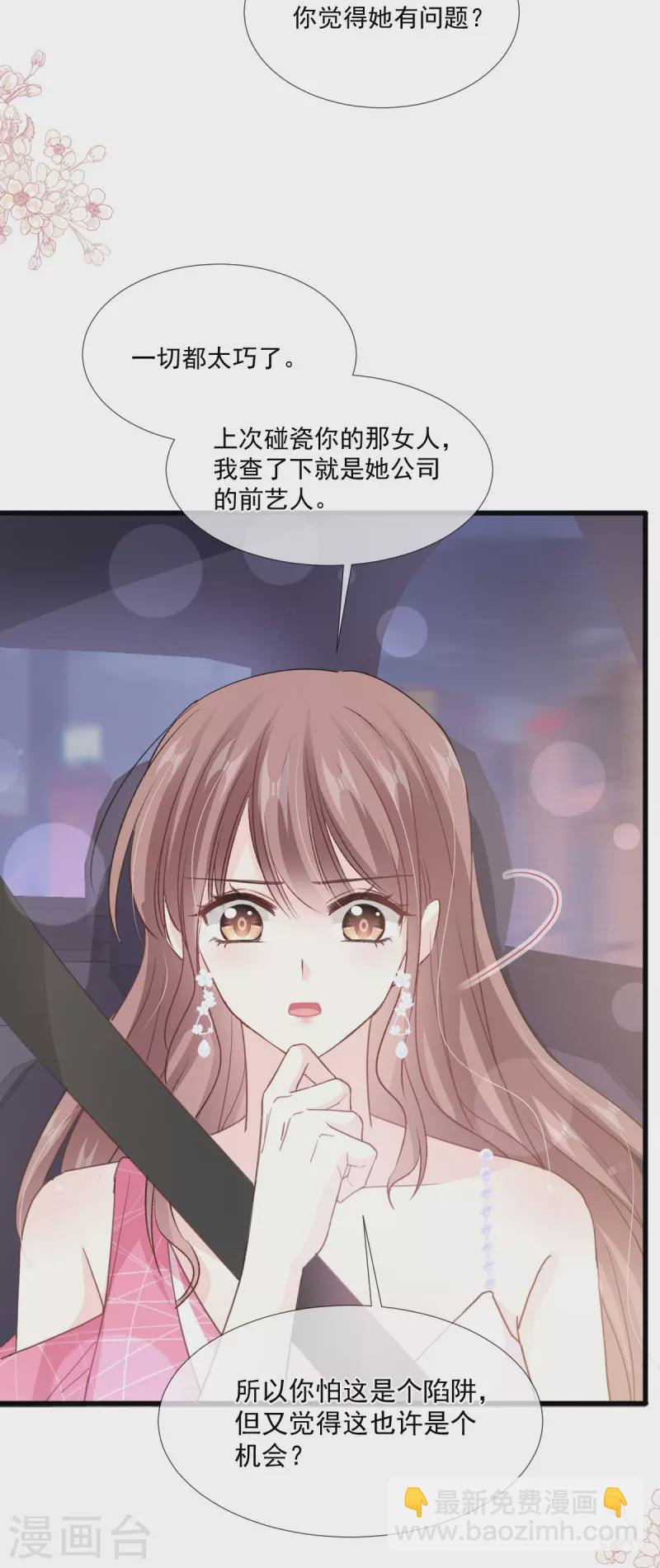 第221话 让我兴奋的你-第226话