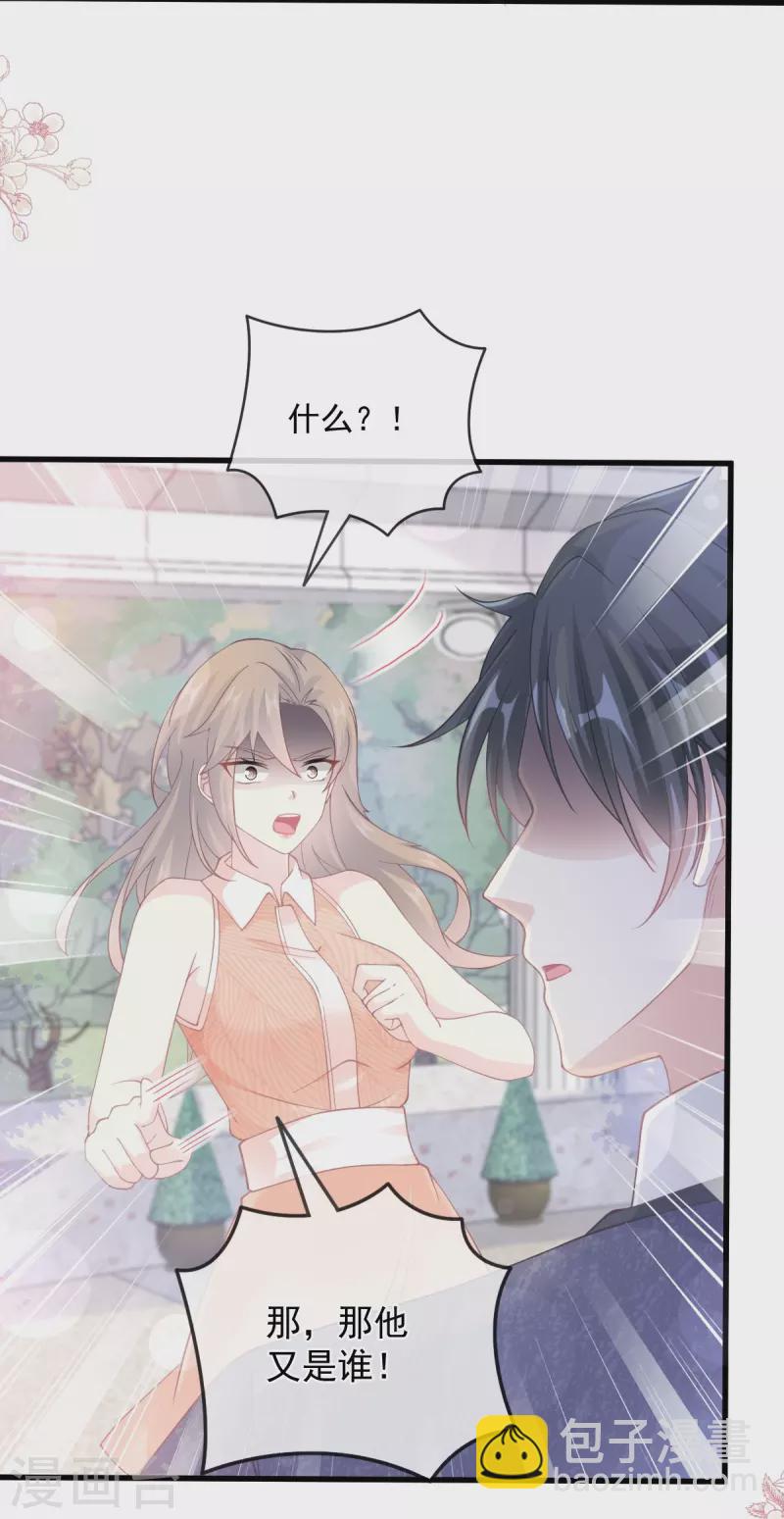 第223话 我是她的男朋友-第228话