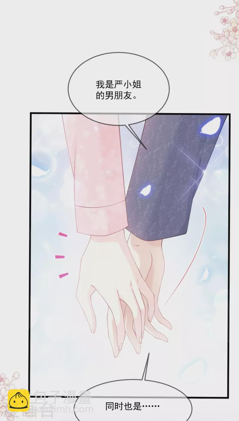 第223话 我是她的男朋友-第228话