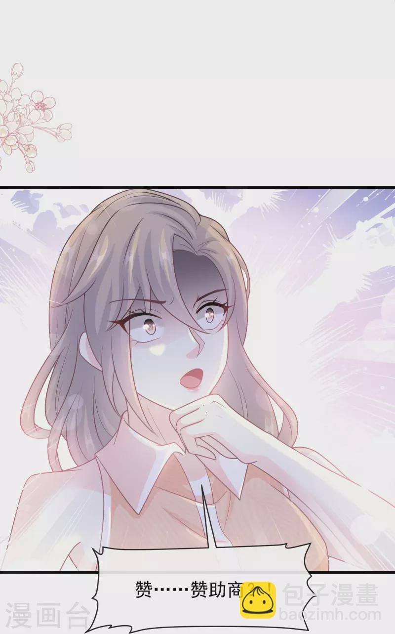 第223话 我是她的男朋友-第228话