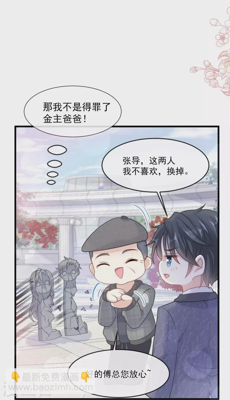 第223话 我是她的男朋友-第228话