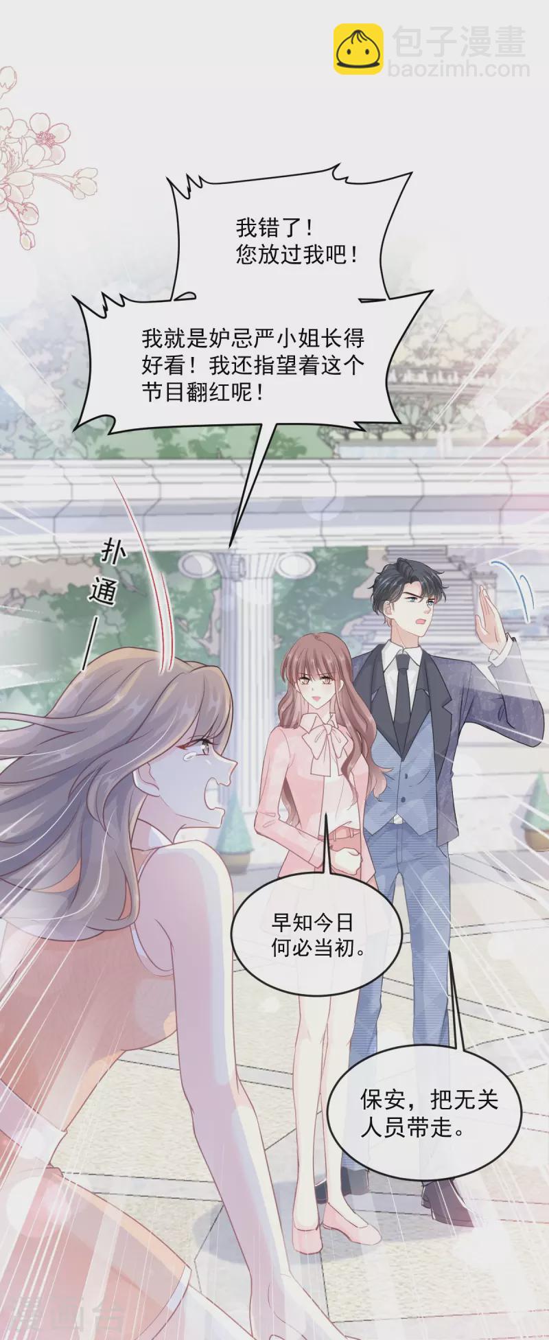 第223话 我是她的男朋友-第228话