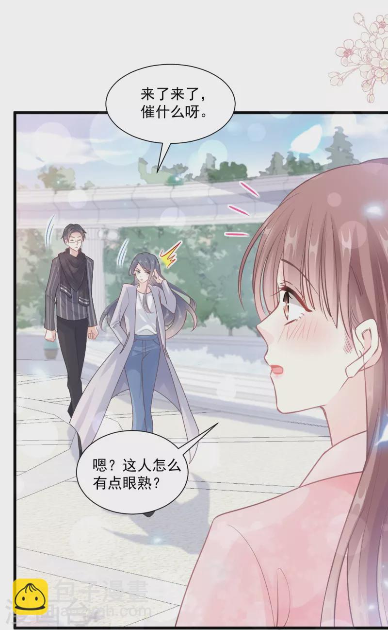 第223话 我是她的男朋友-第228话