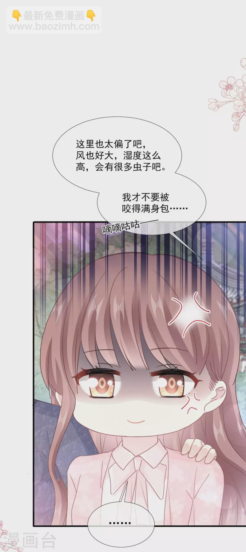 第223话 我是她的男朋友-第228话