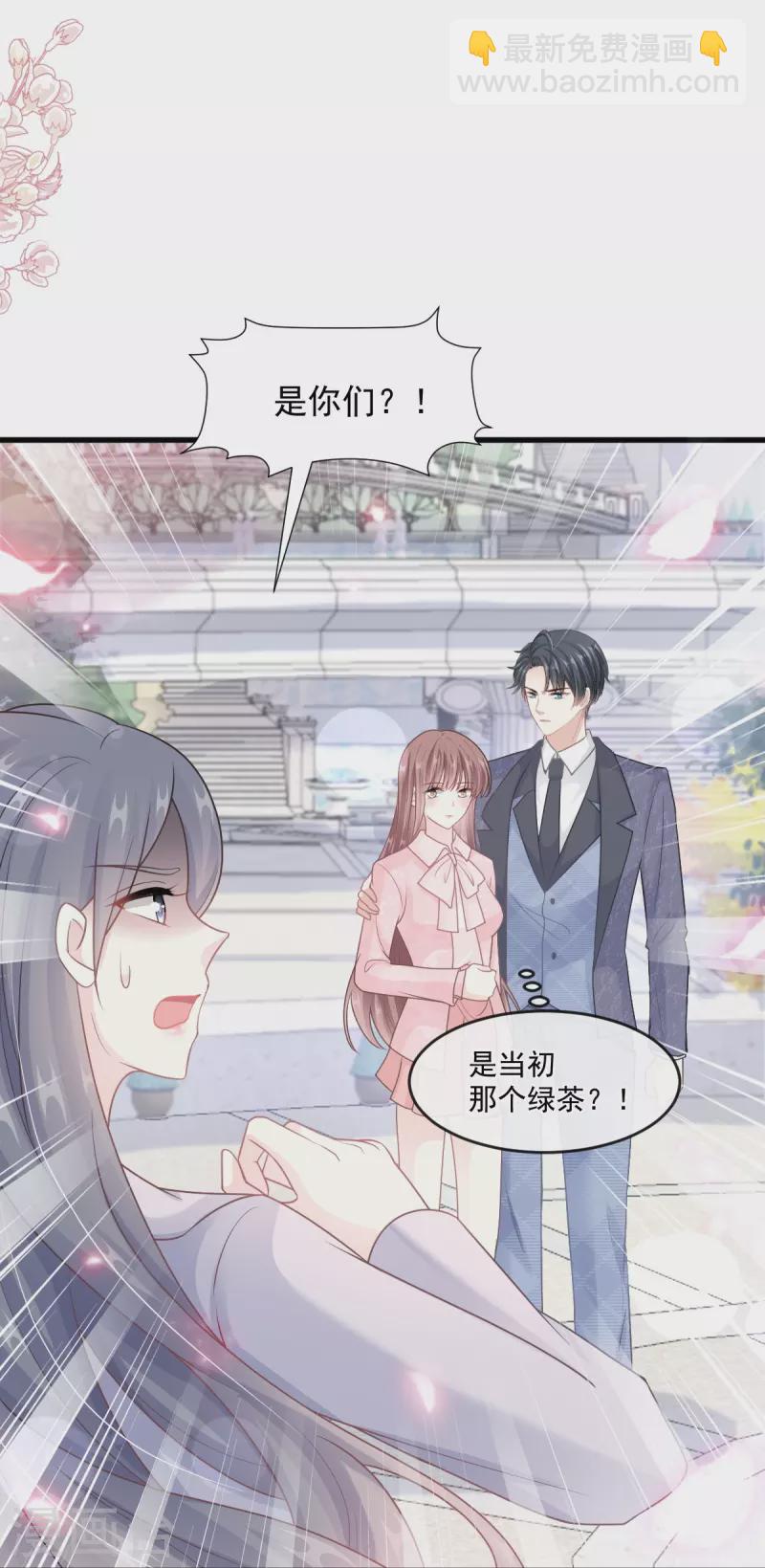 第223话 我是她的男朋友-第228话