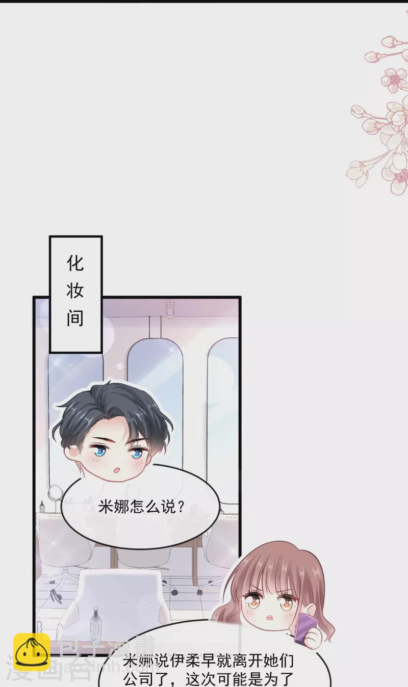 第223话 我是她的男朋友-第228话