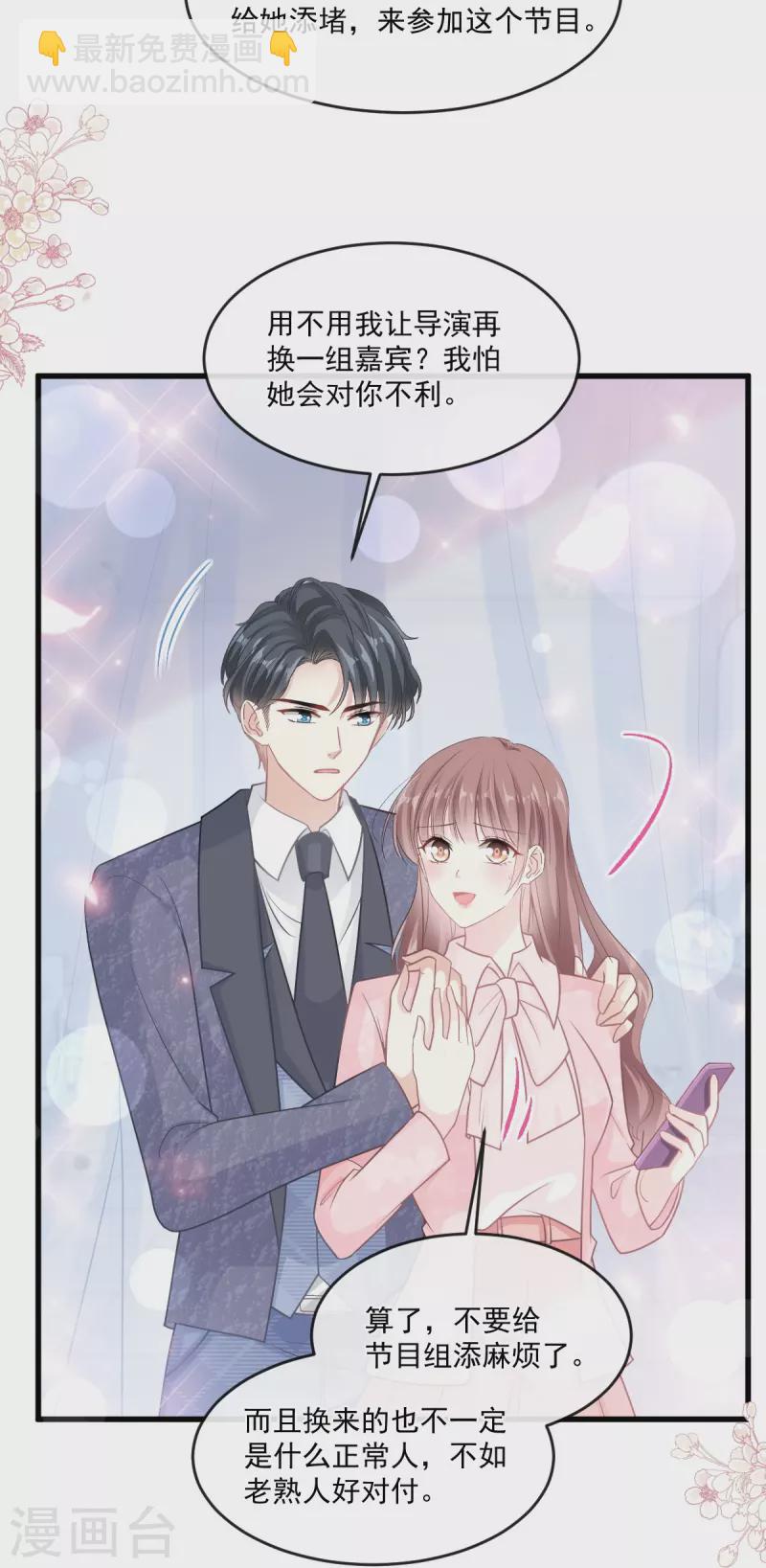 第223话 我是她的男朋友-第228话
