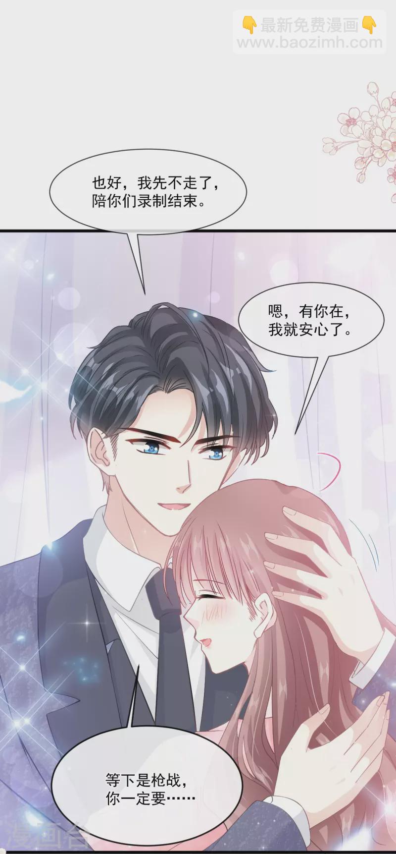 第223话 我是她的男朋友-第228话