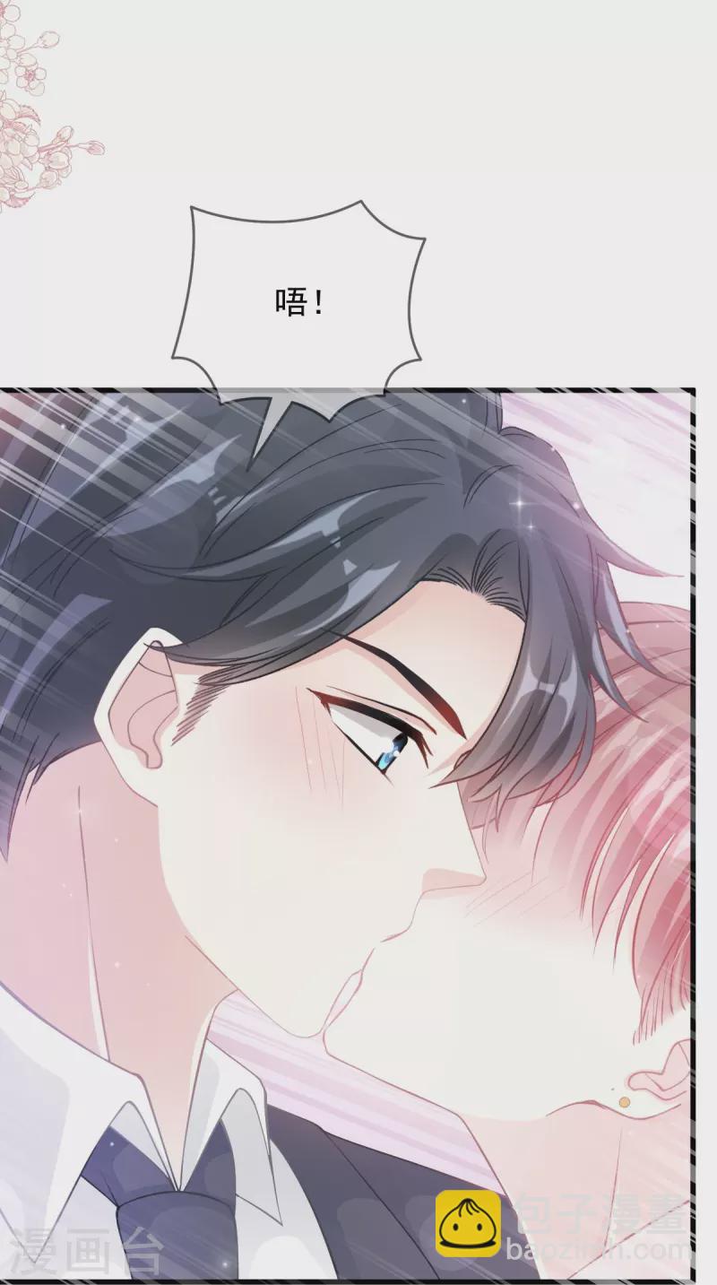 第223话 我是她的男朋友-第228话
