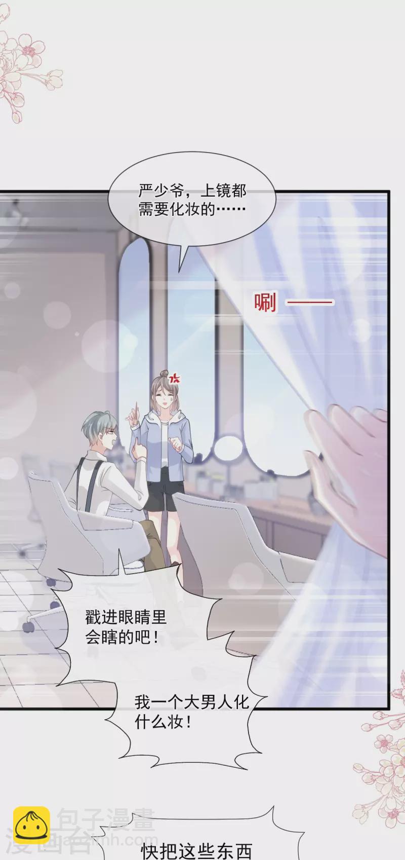 第223话 我是她的男朋友-第228话