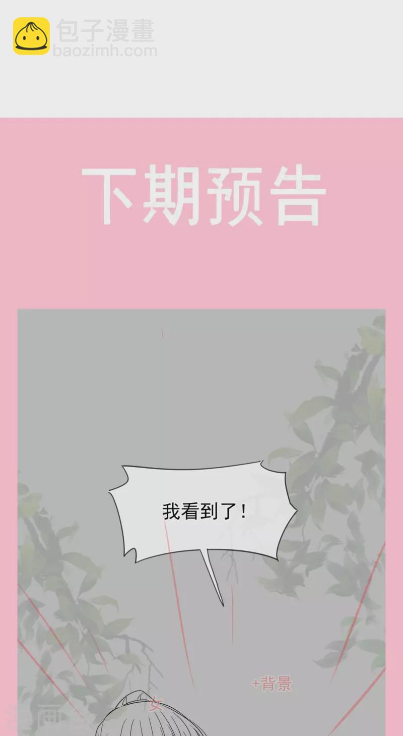第223话 我是她的男朋友-第228话