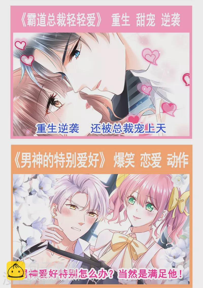 第223话 我是她的男朋友-第228话