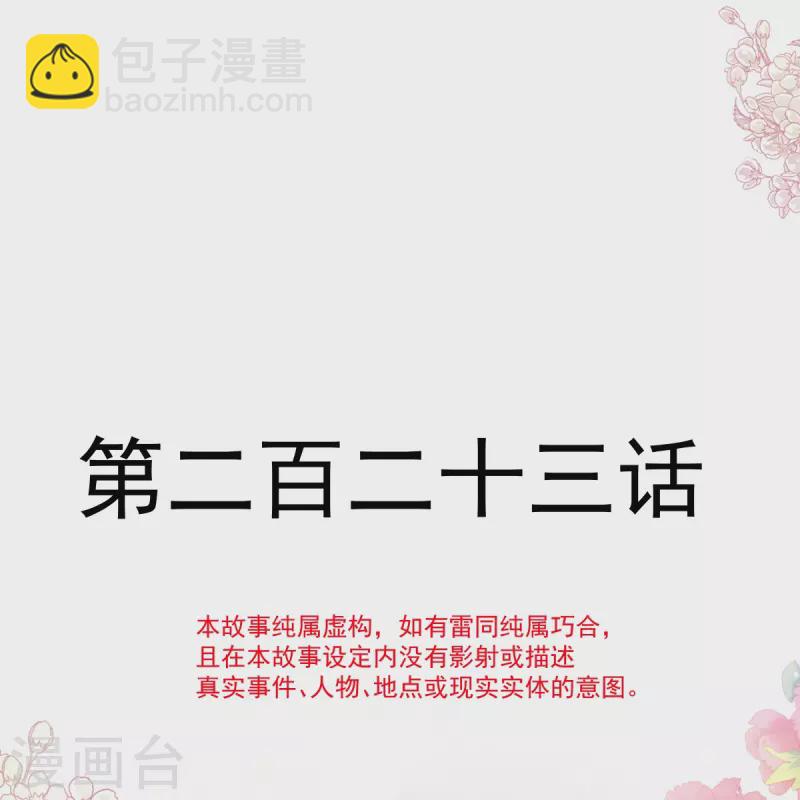 第223话 我是她的男朋友-第228话
