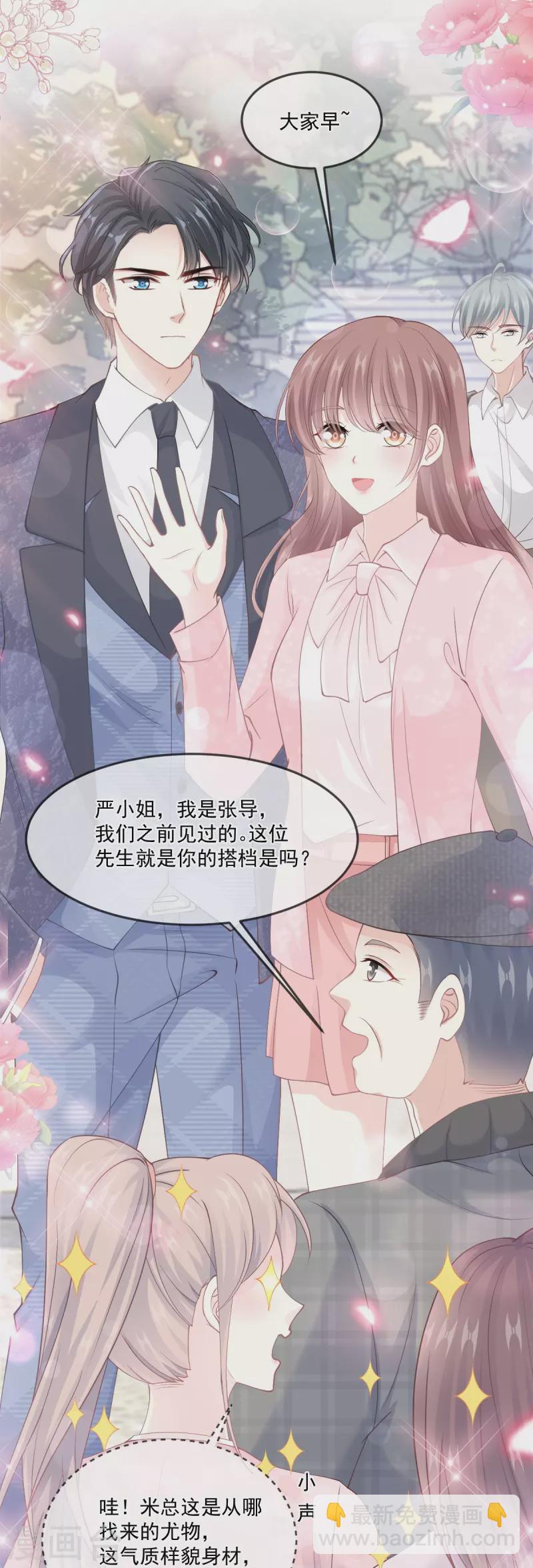 第223话 我是她的男朋友-第228话