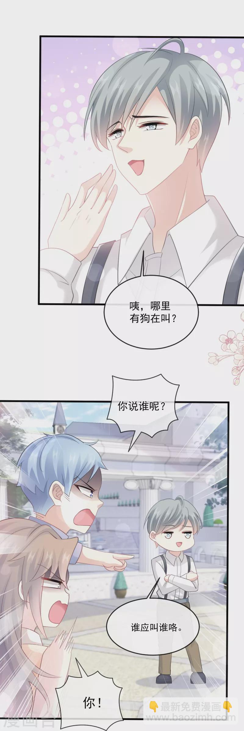 第223话 我是她的男朋友-第228话