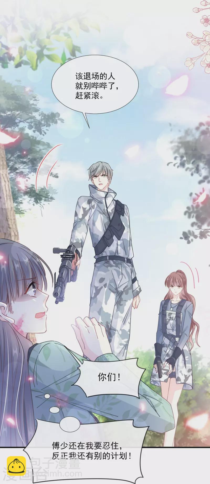 第225话 只要你能忍住-第230话