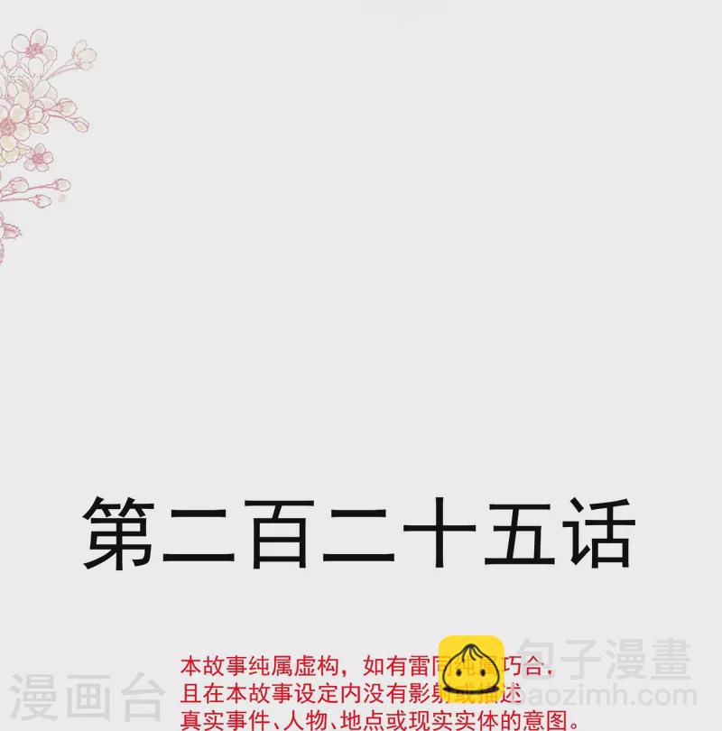 第225话 只要你能忍住-第230话