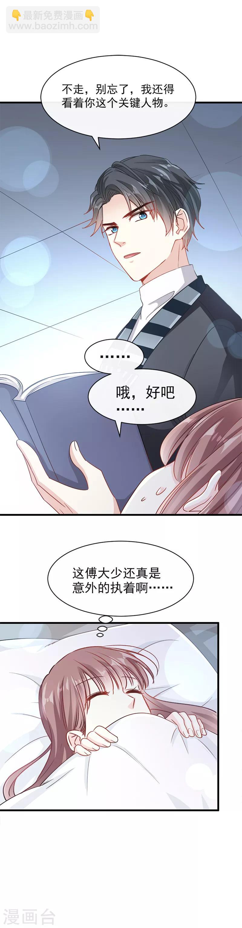 第23话 一夜的陪伴-第24话