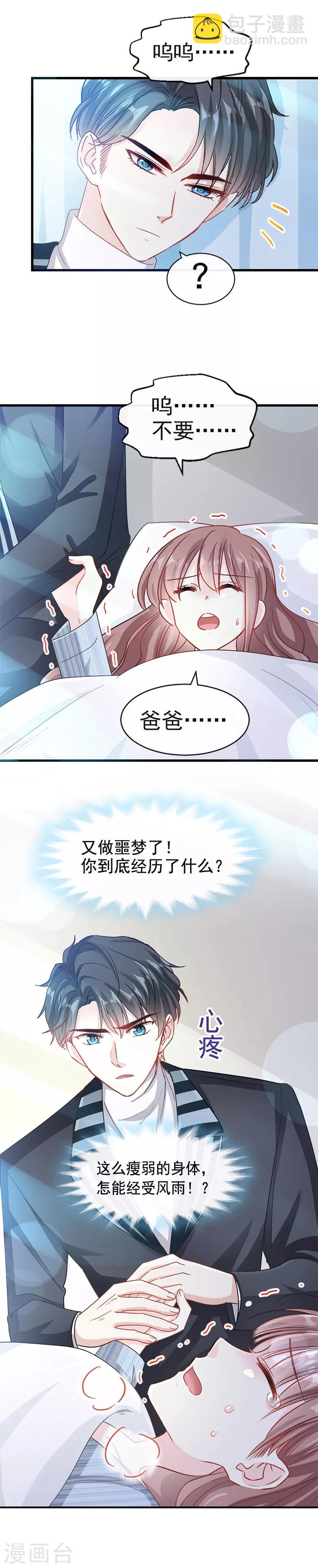 第23话 一夜的陪伴-第24话