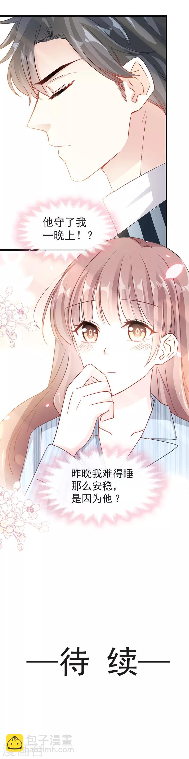 第23话 一夜的陪伴-第24话