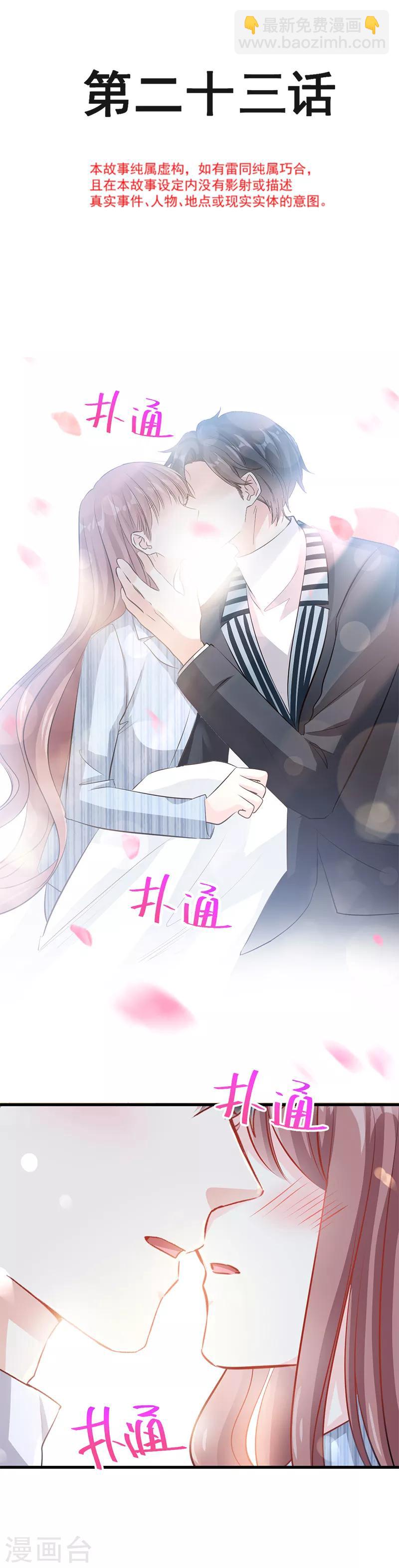 第23话 一夜的陪伴-第24话