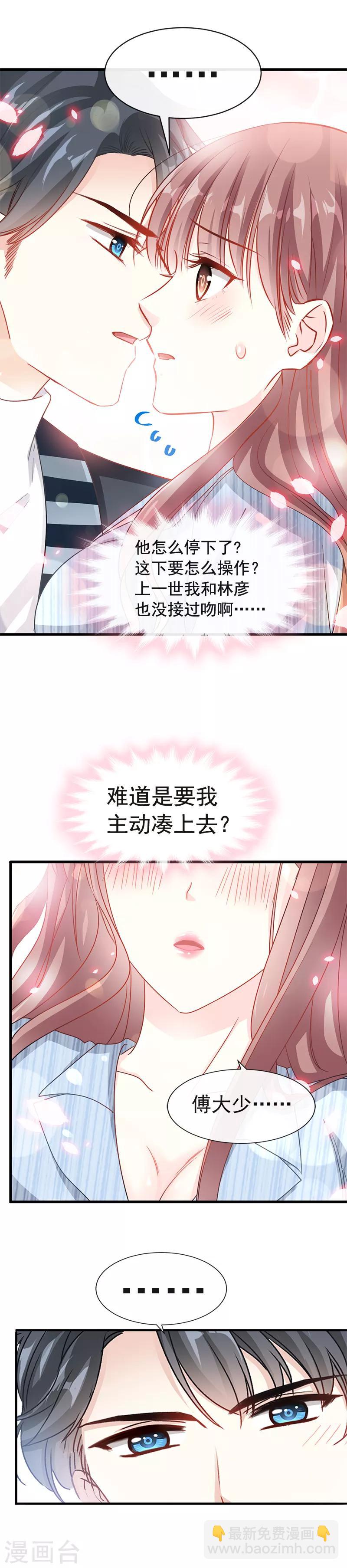 第23话 一夜的陪伴-第24话