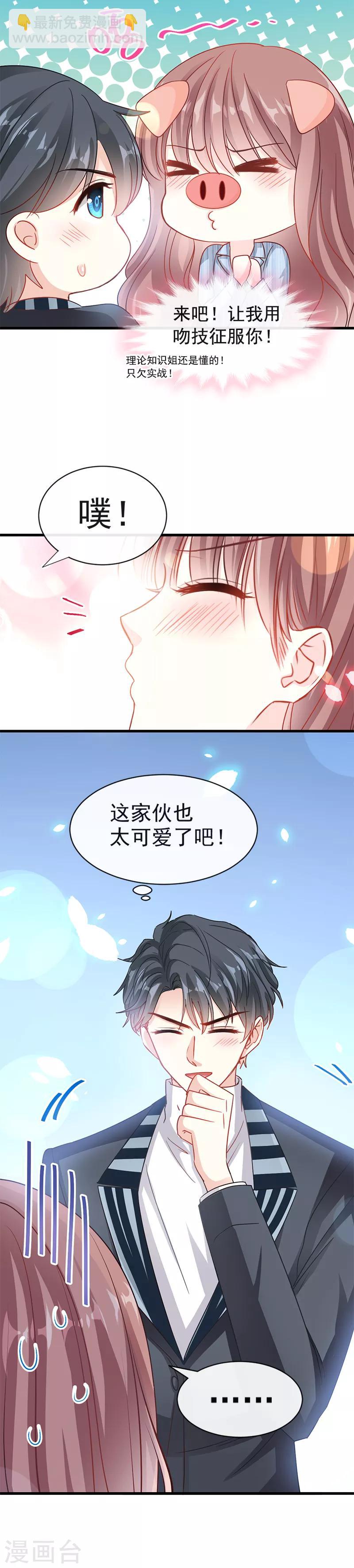 第23话 一夜的陪伴-第24话