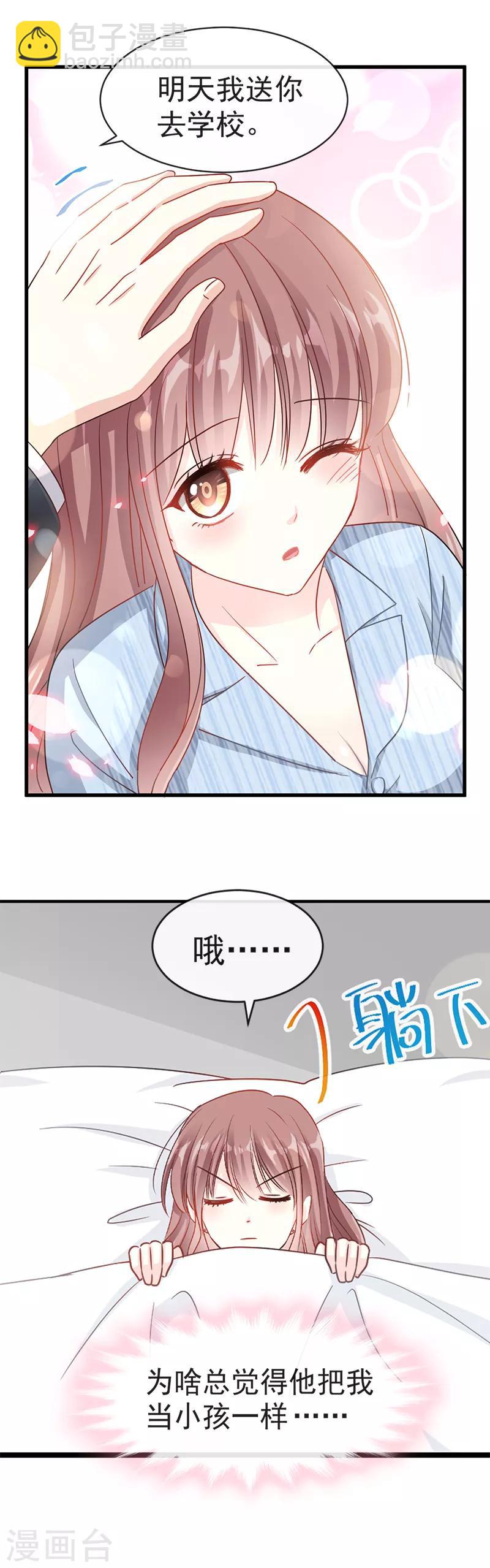 第23话 一夜的陪伴-第24话