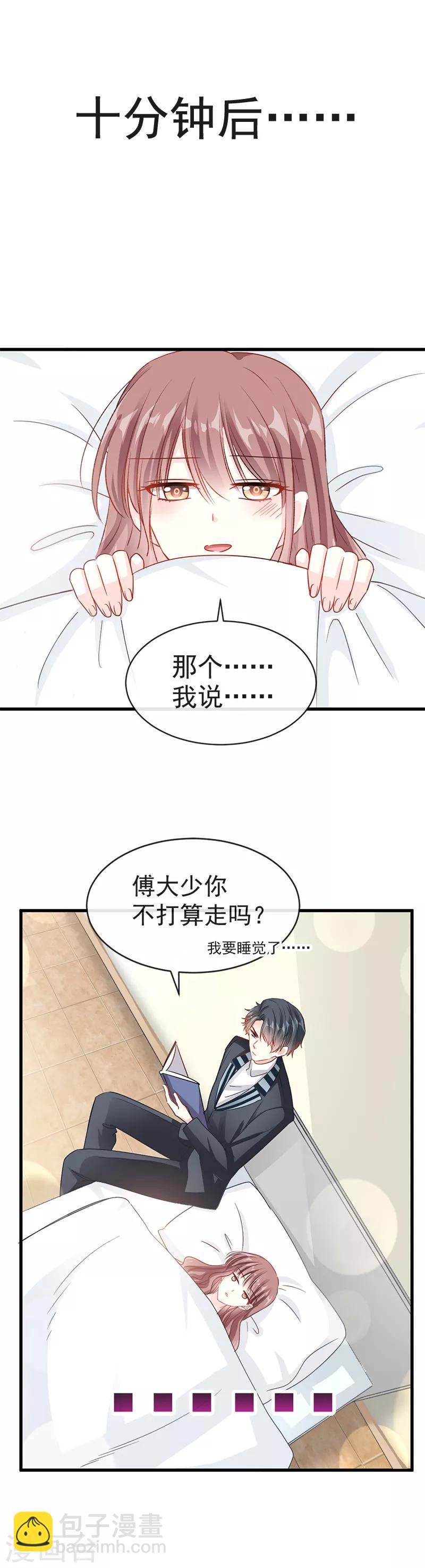 第23话 一夜的陪伴-第24话