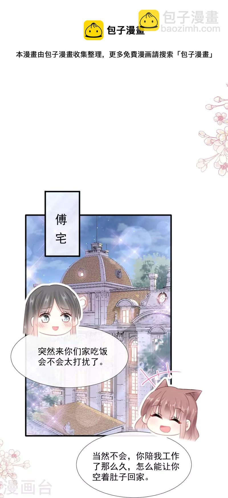 第227话 为我主动一点-第232话