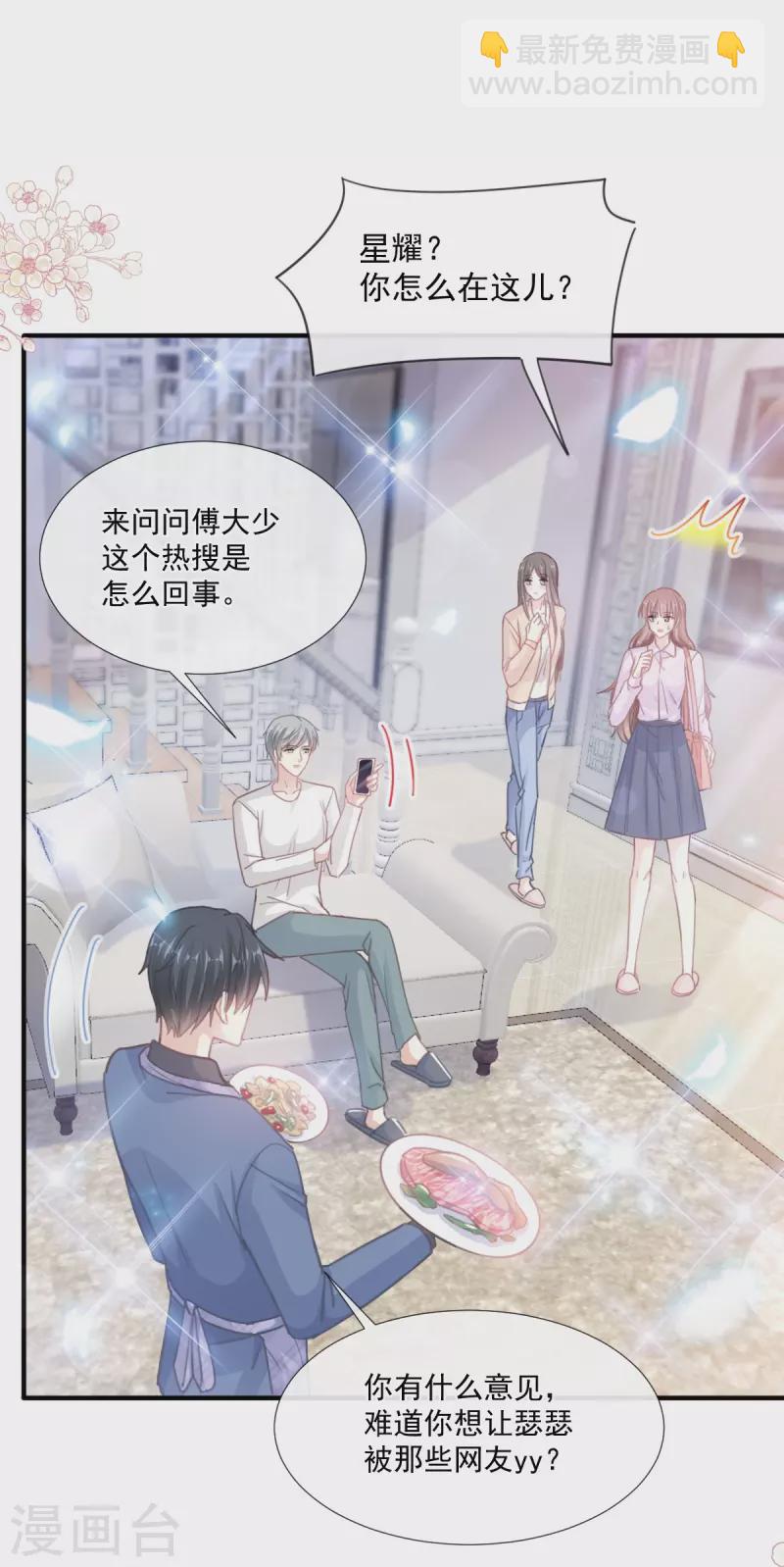 第227话 为我主动一点-第232话