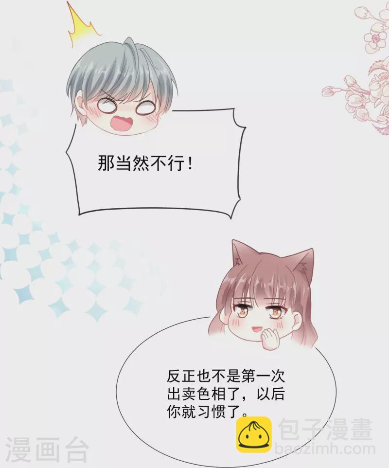 第227话 为我主动一点-第232话