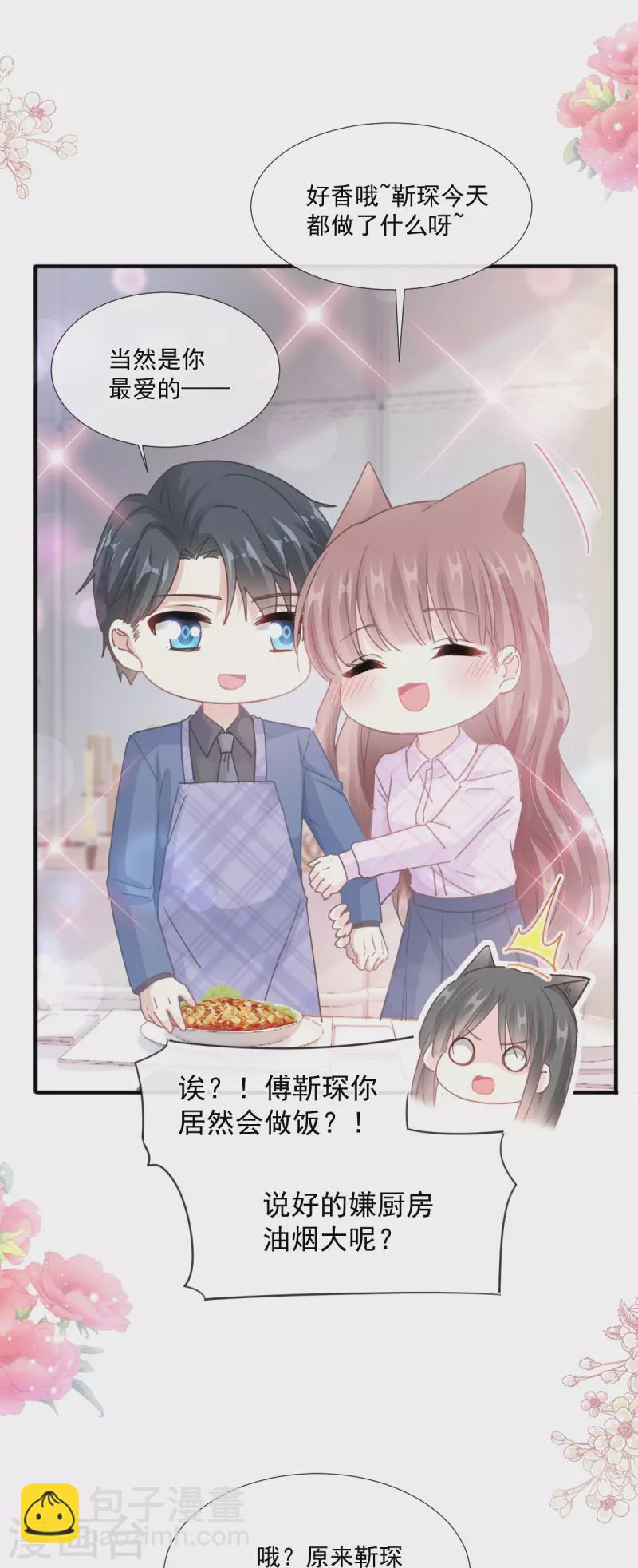 第227话 为我主动一点-第232话