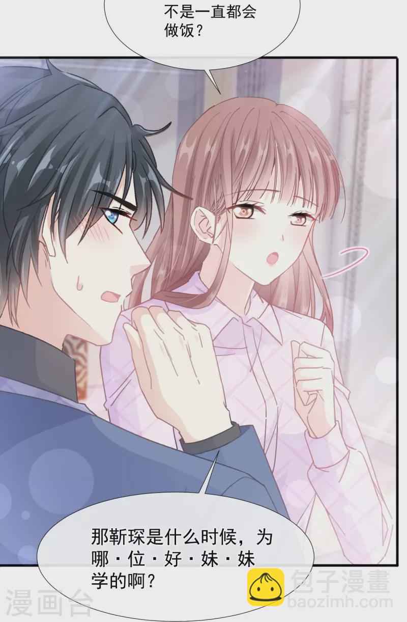 第227话 为我主动一点-第232话