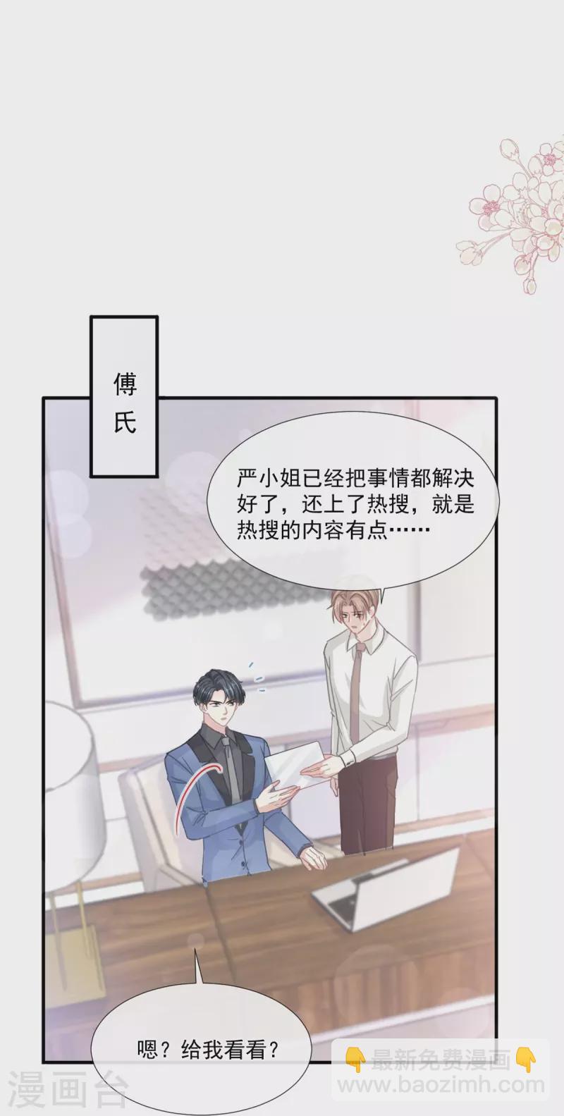 第227话 为我主动一点-第232话