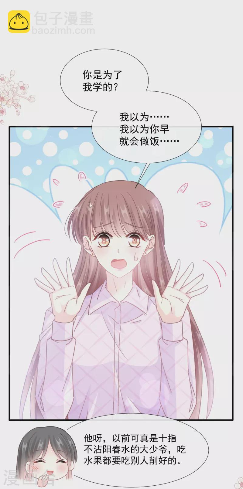 第227话 为我主动一点-第232话