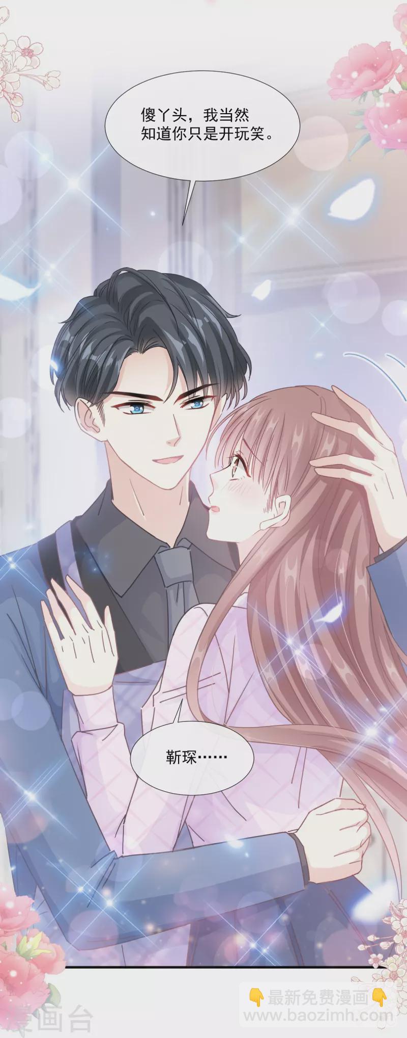 第227话 为我主动一点-第232话