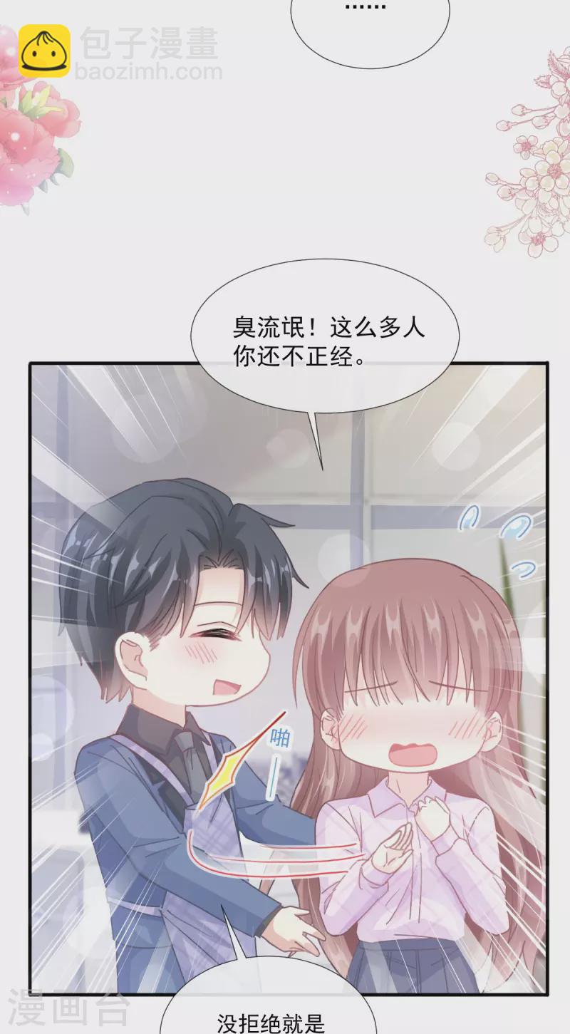 第227话 为我主动一点-第232话