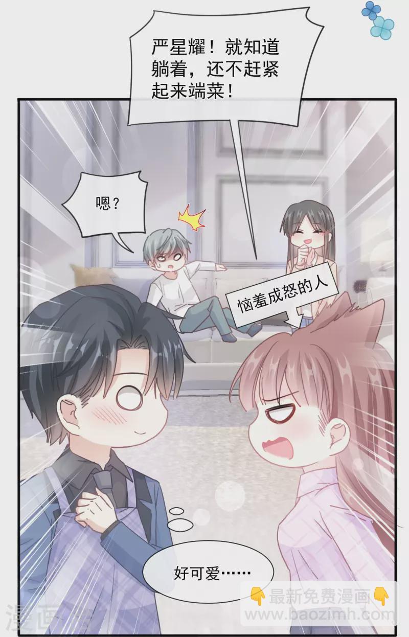 第227话 为我主动一点-第232话