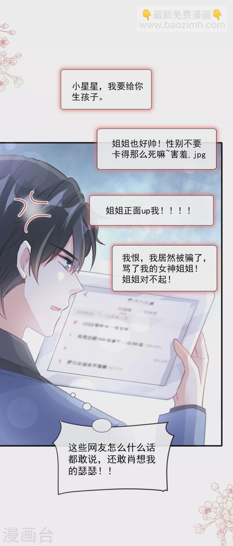 第227话 为我主动一点-第232话