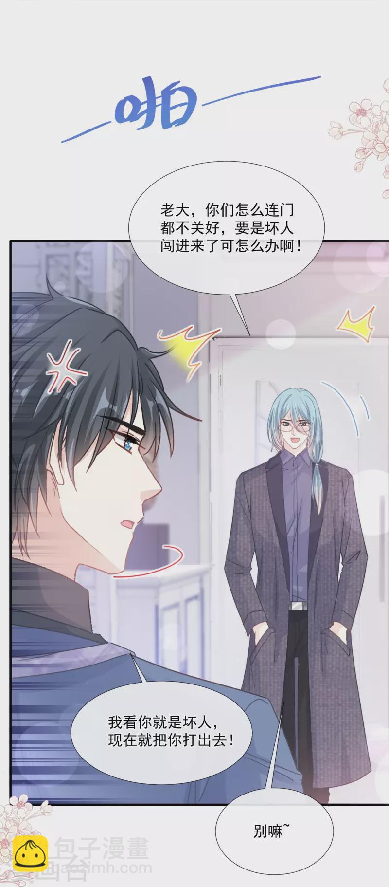 第227话 为我主动一点-第232话