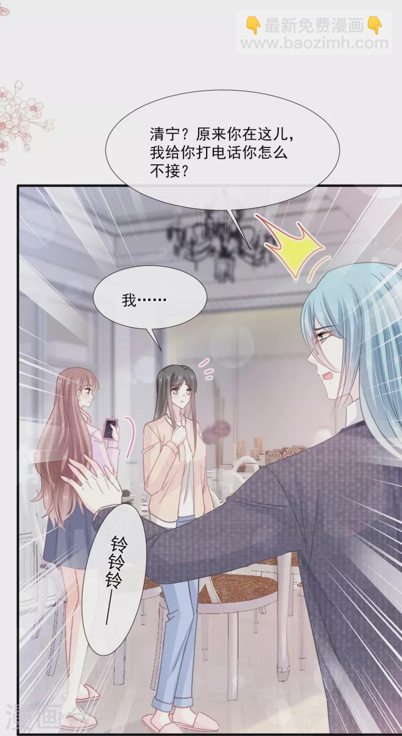 第227话 为我主动一点-第232话